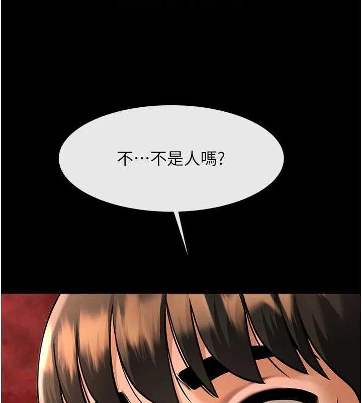 《炸裂吧!巨棒》漫画 第95話-神的精液真好吃♥