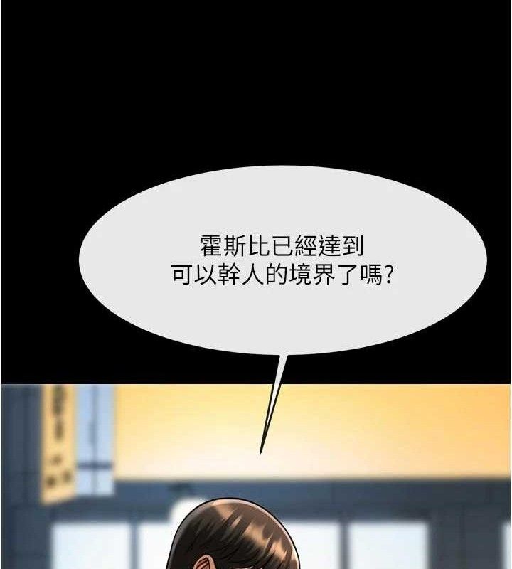 《炸裂吧!巨棒》漫画 第95話-神的精液真好吃♥