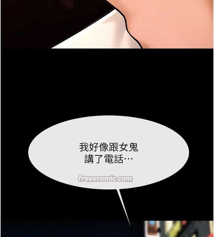 《炸裂吧!巨棒》漫画 第95話-神的精液真好吃♥