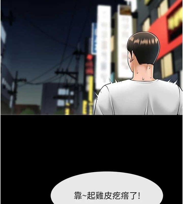 《炸裂吧!巨棒》漫画 第95話-神的精液真好吃♥