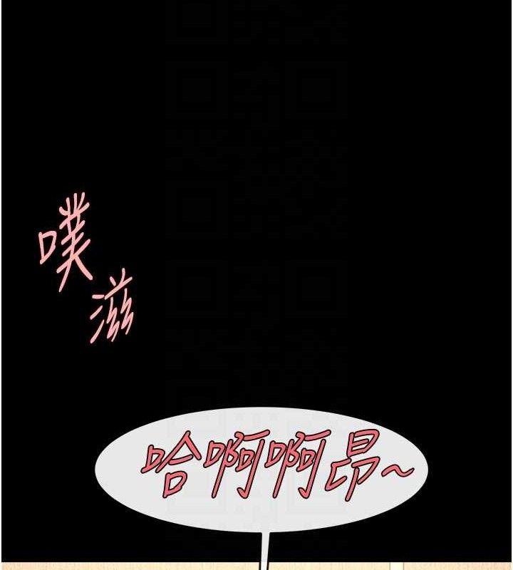 《炸裂吧!巨棒》漫画 第95話-神的精液真好吃♥