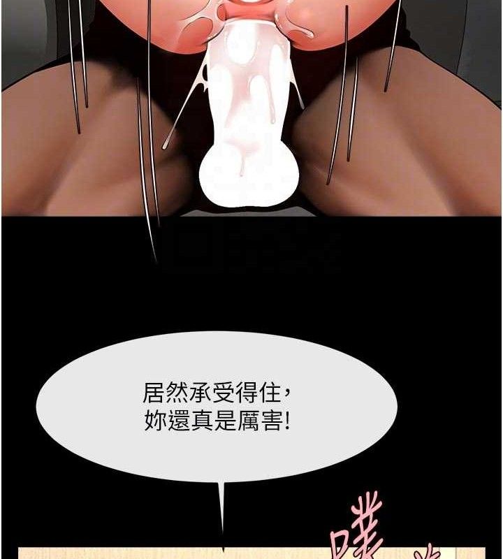 《炸裂吧!巨棒》漫画 第95話-神的精液真好吃♥