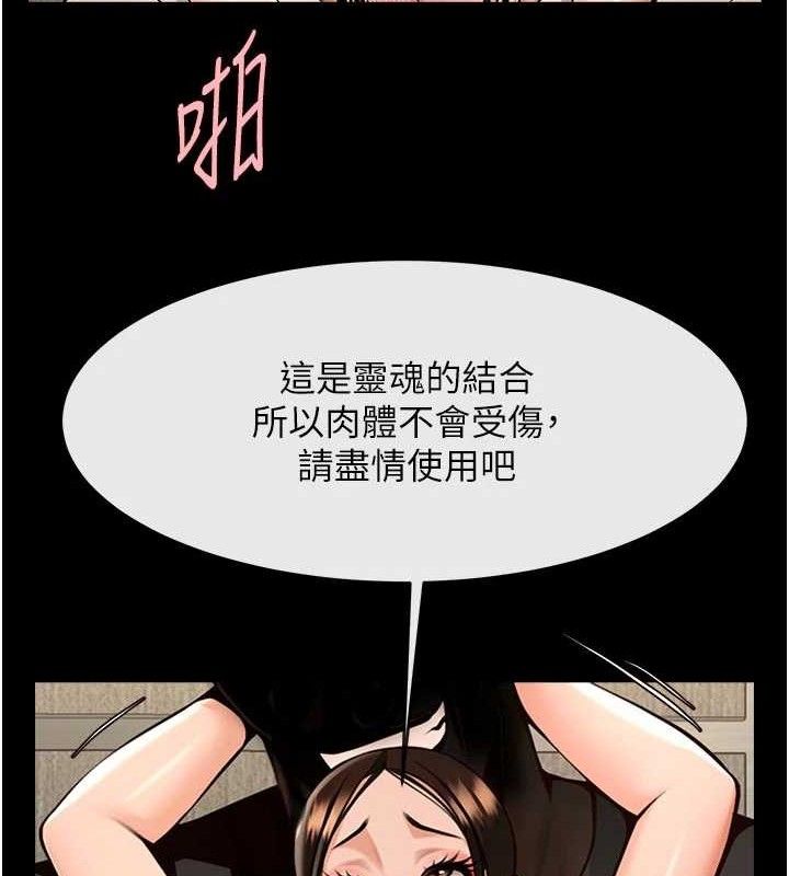 《炸裂吧!巨棒》漫画 第95話-神的精液真好吃♥