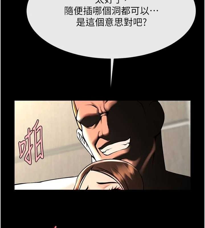 《炸裂吧!巨棒》漫画 第95話-神的精液真好吃♥