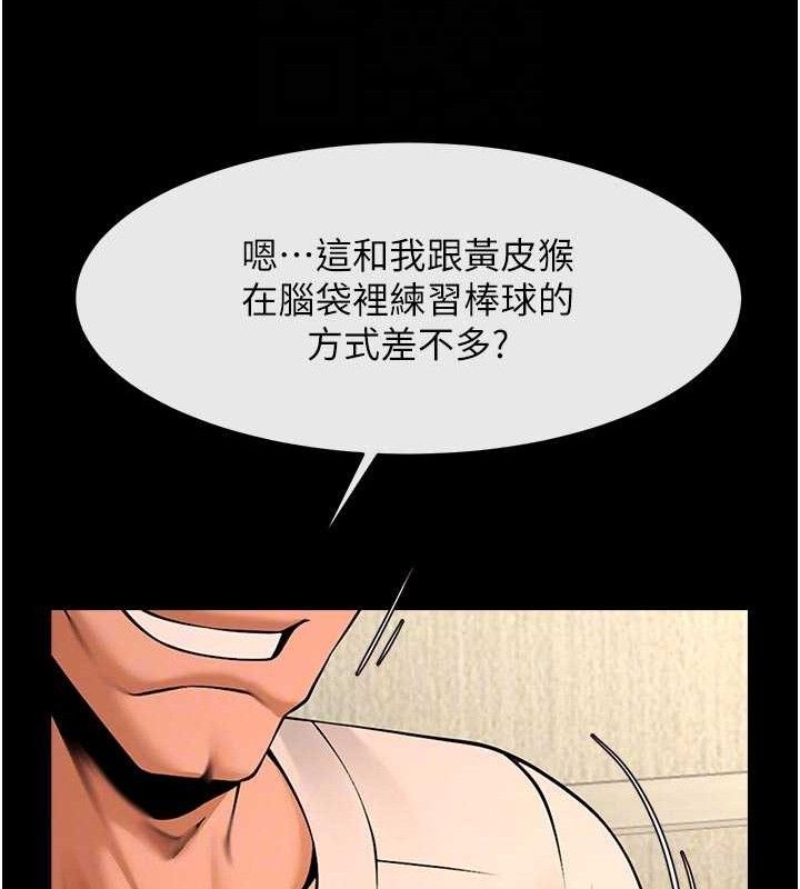 《炸裂吧!巨棒》漫画 第95話-神的精液真好吃♥