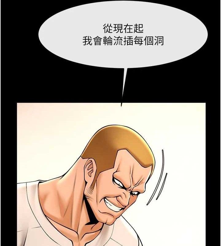 《炸裂吧!巨棒》漫画 第95話-神的精液真好吃♥