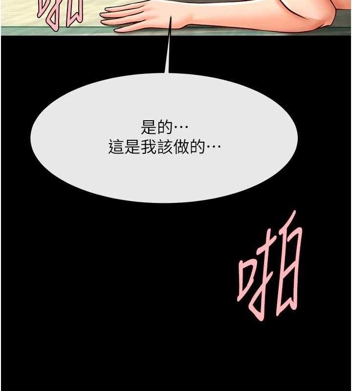《炸裂吧!巨棒》漫画 第95話-神的精液真好吃♥