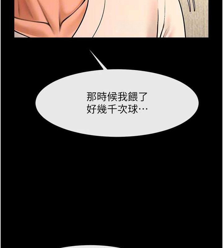 《炸裂吧!巨棒》漫画 第95話-神的精液真好吃♥
