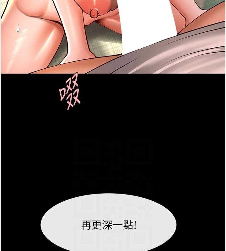 《炸裂吧!巨棒》漫画 第95話-神的精液真好吃♥