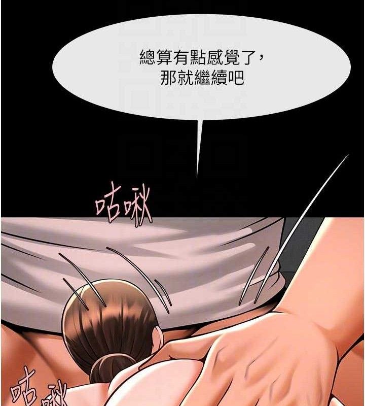 《炸裂吧!巨棒》漫画 第95話-神的精液真好吃♥