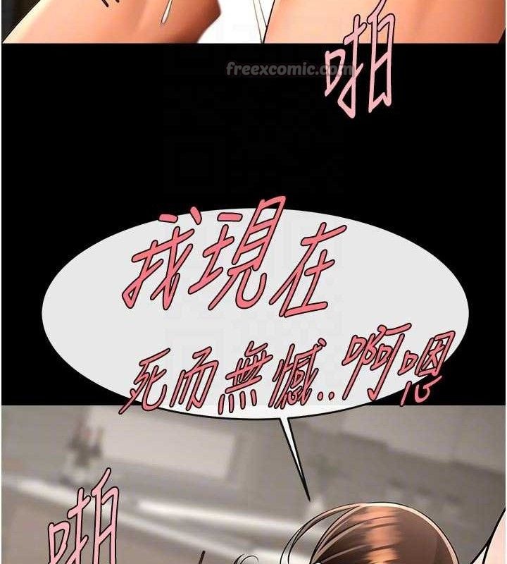 《炸裂吧!巨棒》漫画 第95話-神的精液真好吃♥