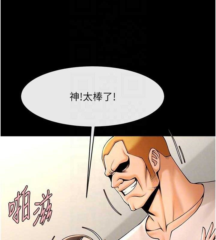 《炸裂吧!巨棒》漫画 第95話-神的精液真好吃♥