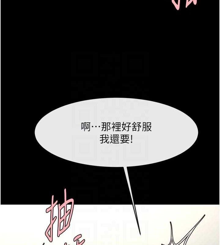 《炸裂吧!巨棒》漫画 第95話-神的精液真好吃♥