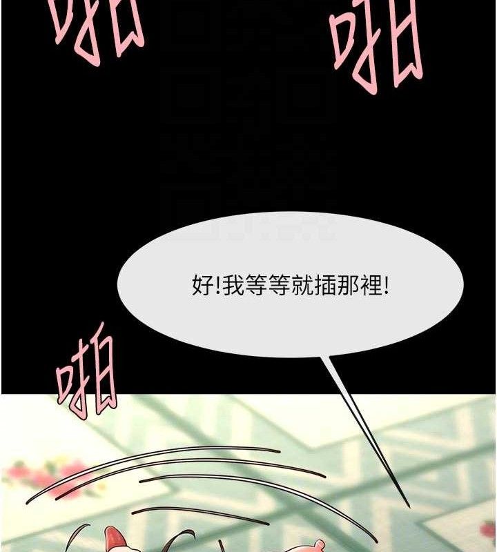 《炸裂吧!巨棒》漫画 第95話-神的精液真好吃♥