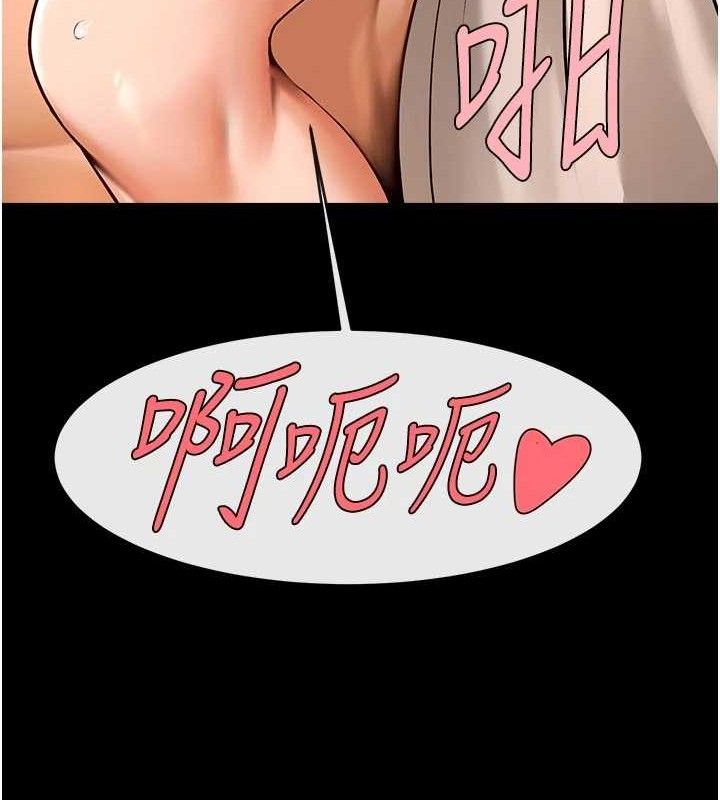《炸裂吧!巨棒》漫画 第95話-神的精液真好吃♥