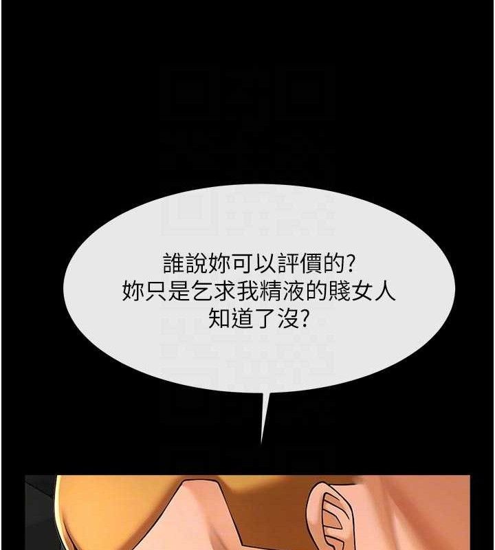 《炸裂吧!巨棒》漫画 第95話-神的精液真好吃♥