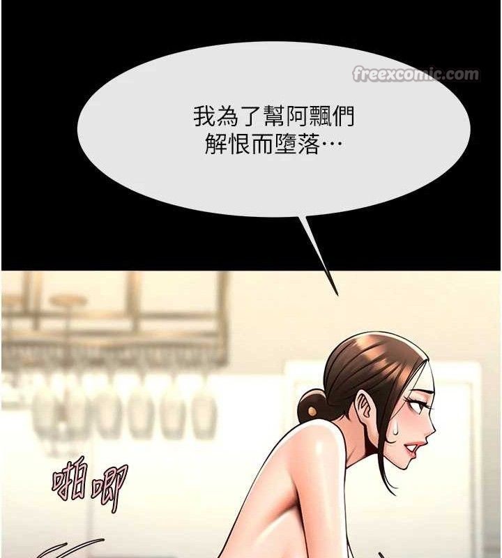 《炸裂吧!巨棒》漫画 第95話-神的精液真好吃♥