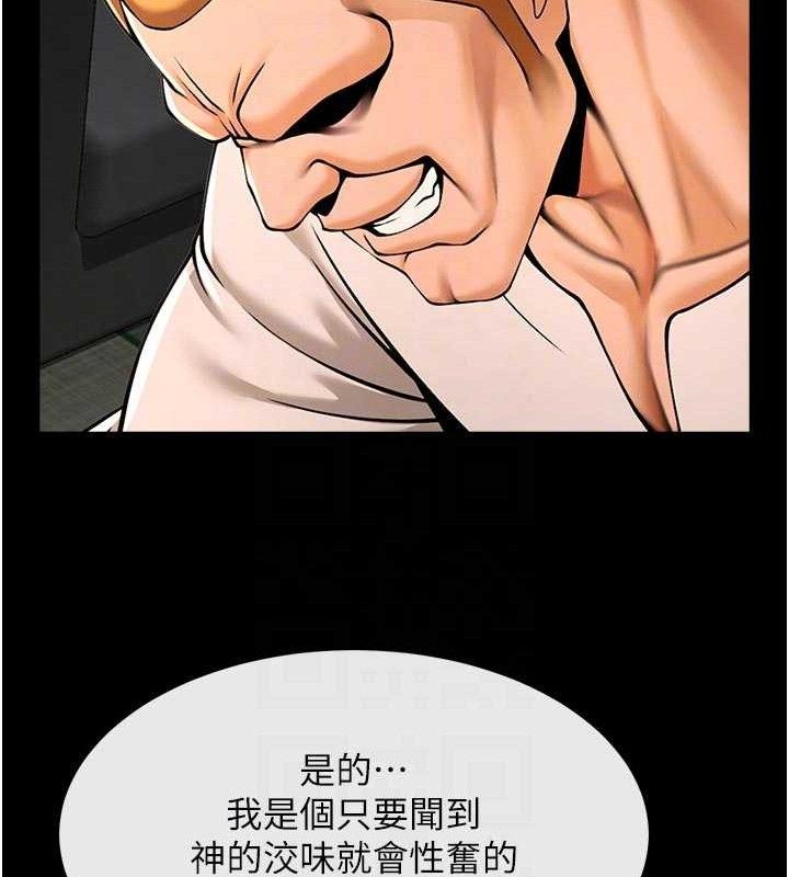 《炸裂吧!巨棒》漫画 第95話-神的精液真好吃♥