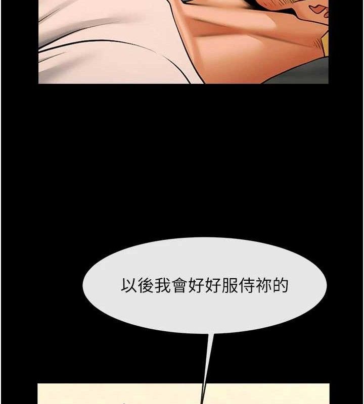 《炸裂吧!巨棒》漫画 第95話-神的精液真好吃♥