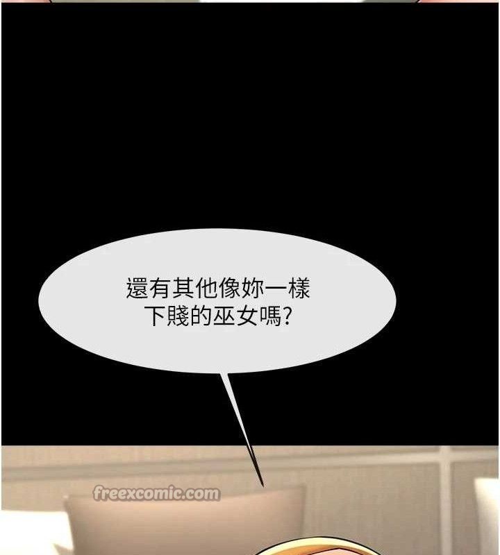 《炸裂吧!巨棒》漫画 第95話-神的精液真好吃♥