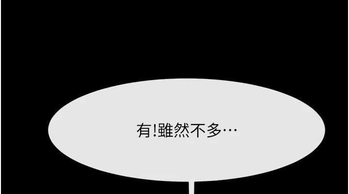 《炸裂吧!巨棒》漫画 第95話-神的精液真好吃♥