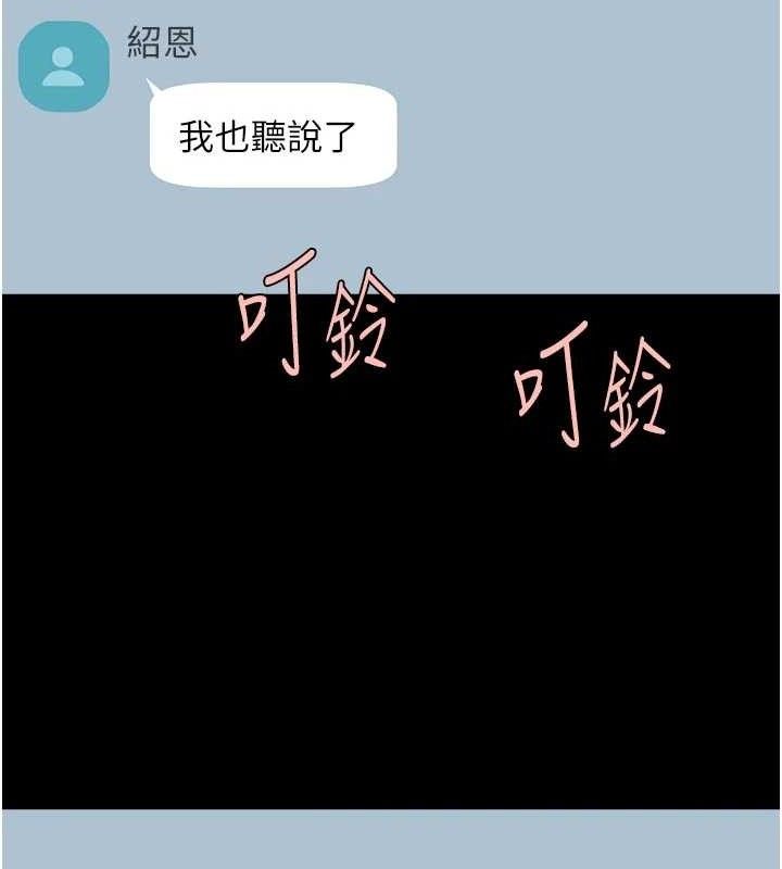 《炸裂吧!巨棒》漫画 第95話-神的精液真好吃♥