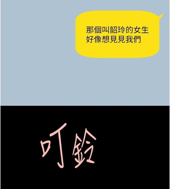 《炸裂吧!巨棒》漫画 第95話-神的精液真好吃♥