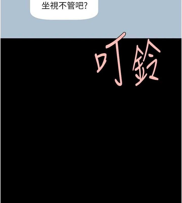 《炸裂吧!巨棒》漫画 第95話-神的精液真好吃♥