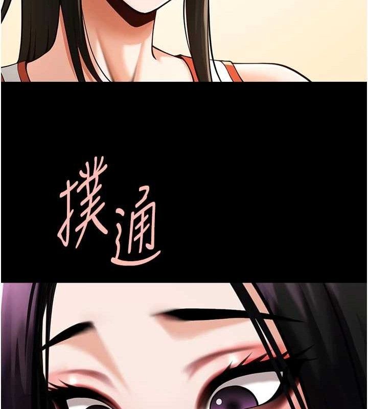 《炸裂吧!巨棒》漫画 第95話-神的精液真好吃♥
