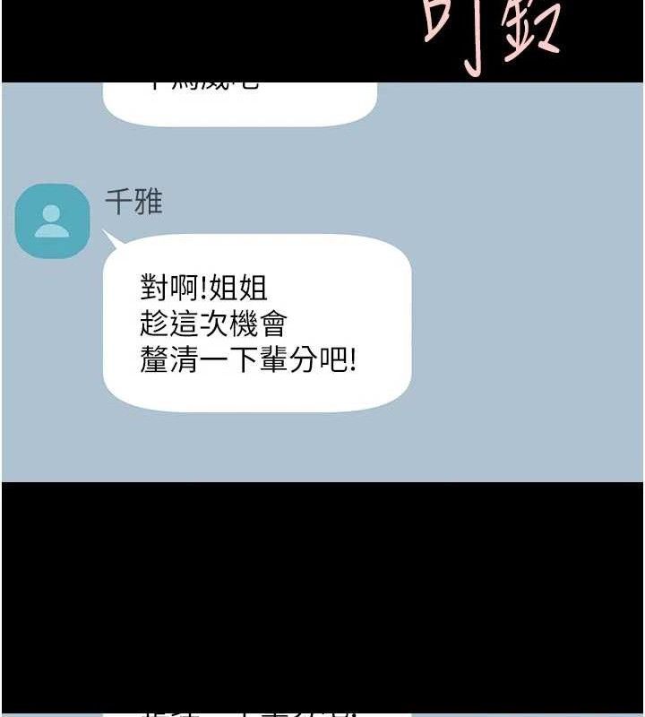 《炸裂吧!巨棒》漫画 第95話-神的精液真好吃♥