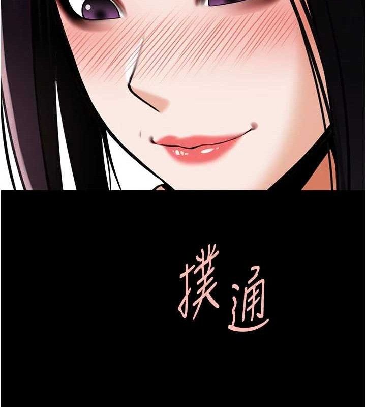 《炸裂吧!巨棒》漫画 第95話-神的精液真好吃♥