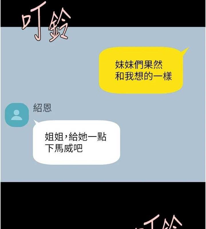 《炸裂吧!巨棒》漫画 第95話-神的精液真好吃♥