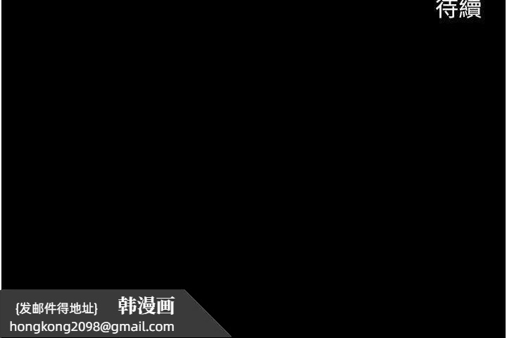 《炸裂吧!巨棒》漫画 第95話-神的精液真好吃♥