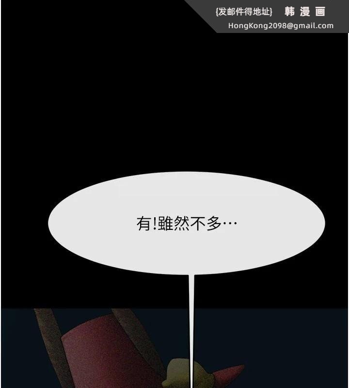《炸裂吧!巨棒》漫画 第96話-來生老二吧~