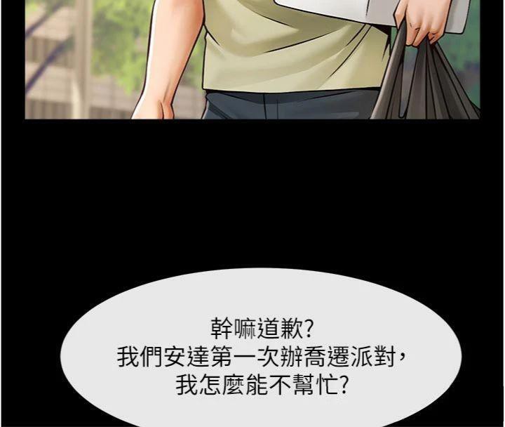 《炸裂吧!巨棒》漫画 第96話-來生老二吧~