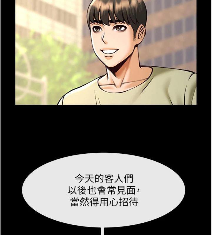 《炸裂吧!巨棒》漫画 第96話-來生老二吧~