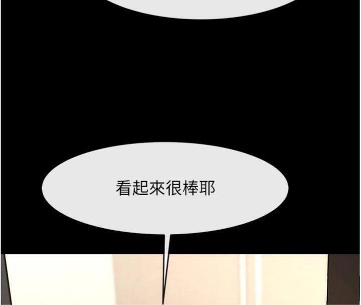 《炸裂吧!巨棒》漫画 第96話-來生老二吧~