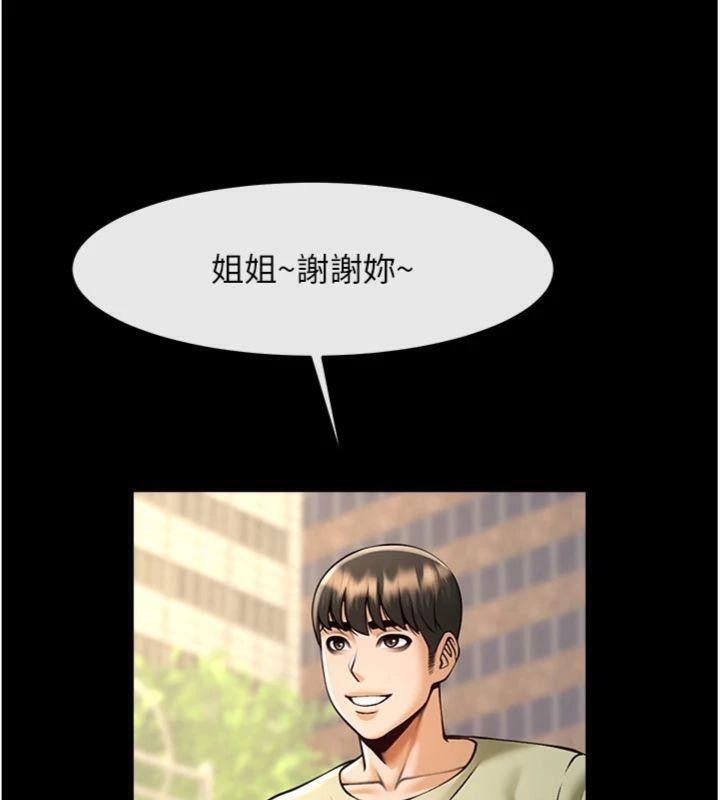 《炸裂吧!巨棒》漫画 第96話-來生老二吧~