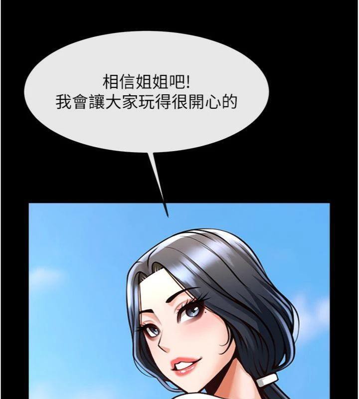 《炸裂吧!巨棒》漫画 第96話-來生老二吧~