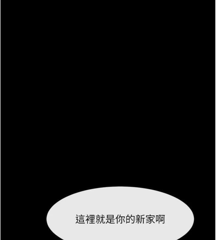 《炸裂吧!巨棒》漫画 第96話-來生老二吧~