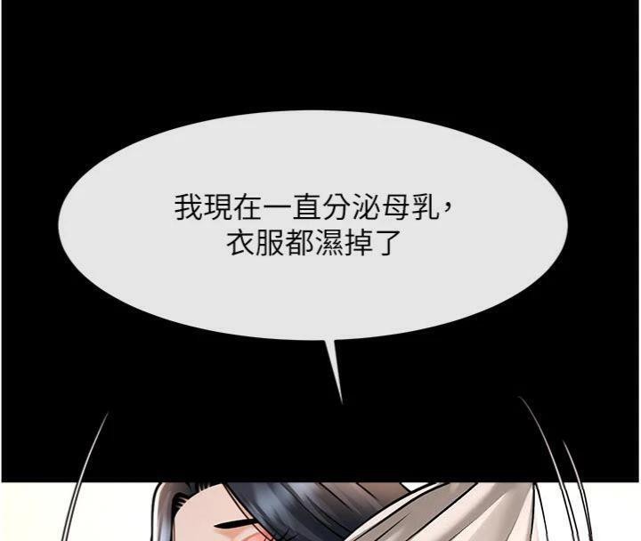《炸裂吧!巨棒》漫画 第96話-來生老二吧~
