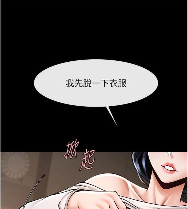 《炸裂吧!巨棒》漫画 第96話-來生老二吧~