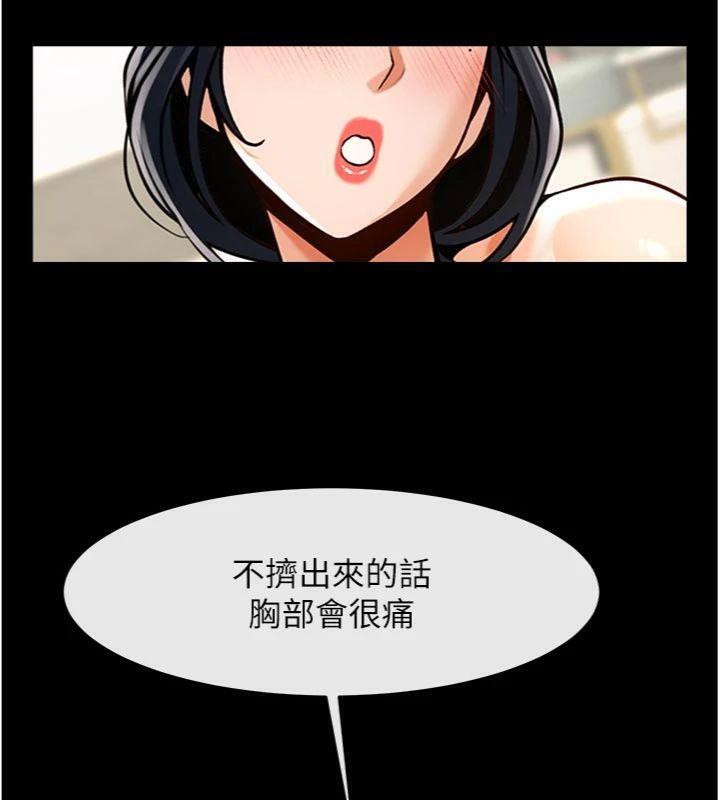 《炸裂吧!巨棒》漫画 第96話-來生老二吧~