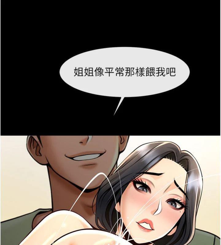 《炸裂吧!巨棒》漫画 第96話-來生老二吧~