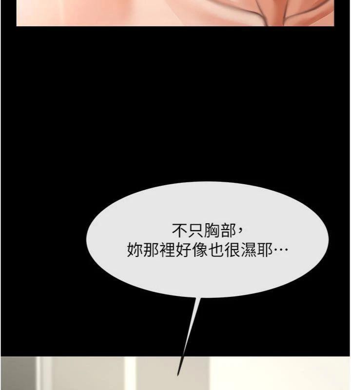 《炸裂吧!巨棒》漫画 第96話-來生老二吧~