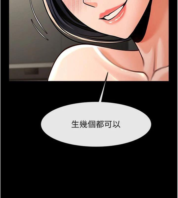 《炸裂吧!巨棒》漫画 第96話-來生老二吧~