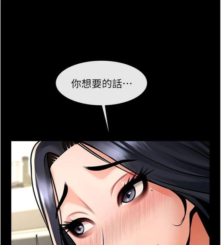 《炸裂吧!巨棒》漫画 第96話-來生老二吧~