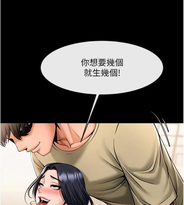 《炸裂吧!巨棒》漫画 第96話-來生老二吧~