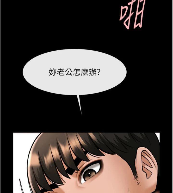 《炸裂吧!巨棒》漫画 第96話-來生老二吧~