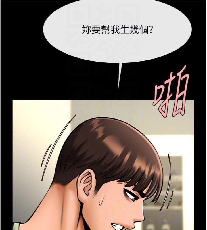 《炸裂吧!巨棒》漫画 第96話-來生老二吧~